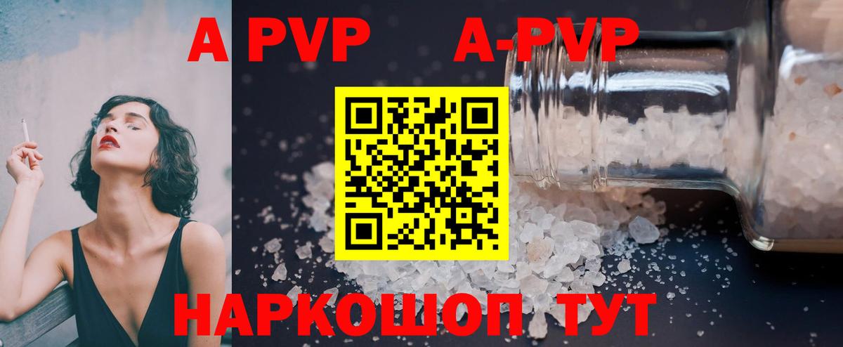 А ПВП VHQ Омск