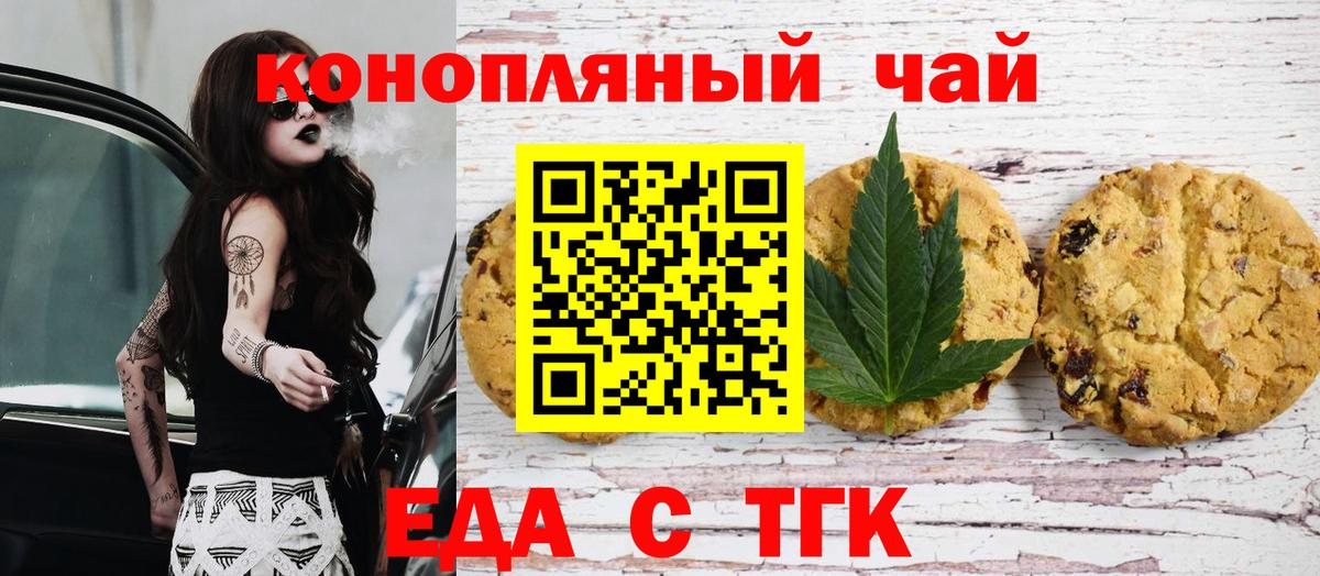 Canna-Cookies конопля Омск