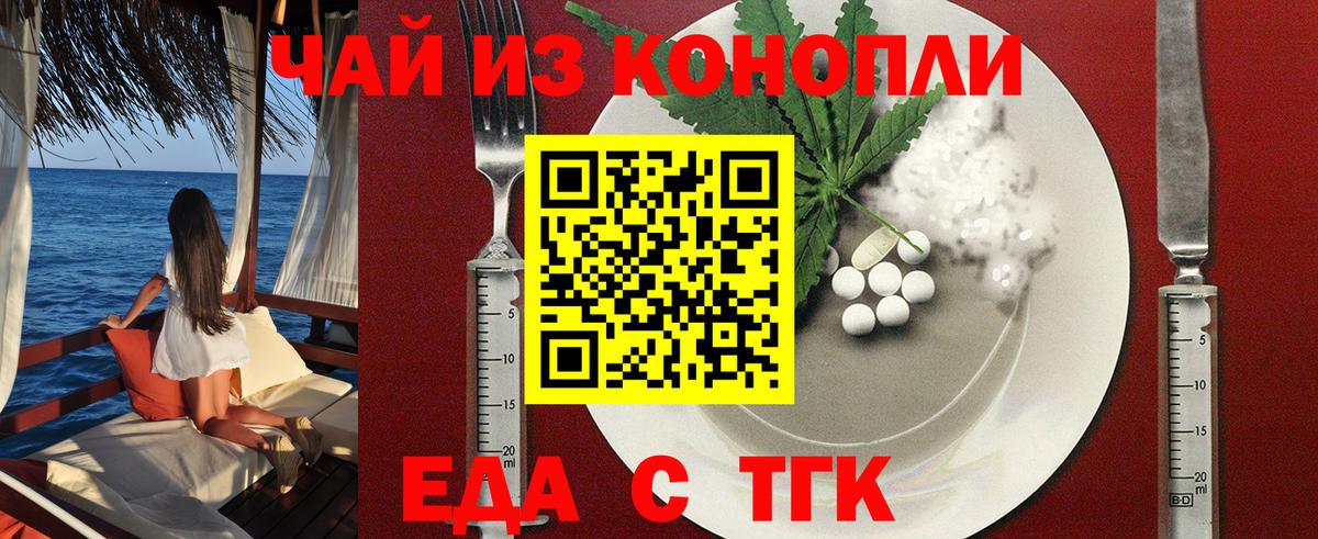 Canna-Cookies марихуана  Вход с VPN  Омск 