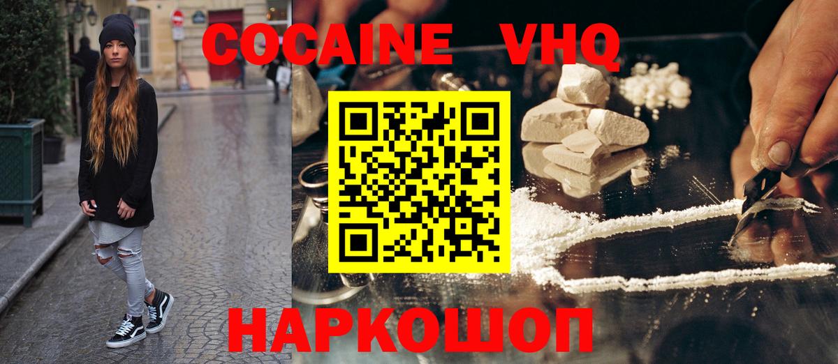 Cocaine Эквадор Омск