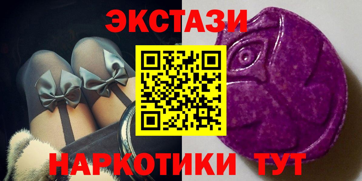 Ecstasy 280мг Омск