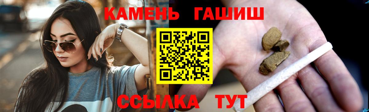 Гашиш Premium Омск