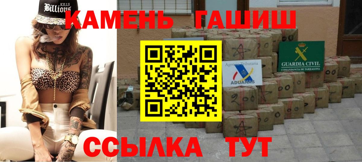 Омск  ГАШ hashish  Вход с VPN 