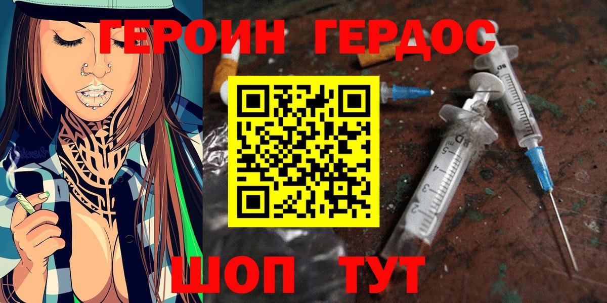 Омск  ГЕРОИН Афган  Вход с VPN 