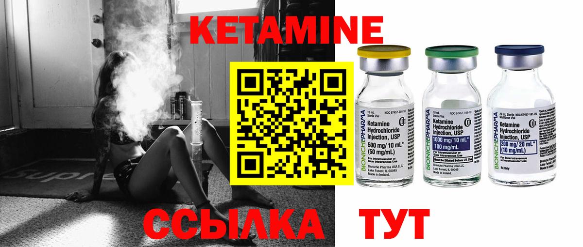 КЕТАМИН ketamine Омск