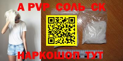соль курить ск Славянск-на-Кубани
