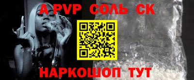 эйфоретик Сланцы