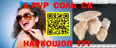 эйфоретик Сланцы