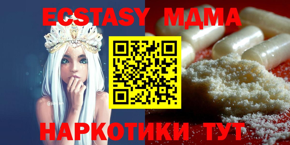 МДМА crystal Омск
