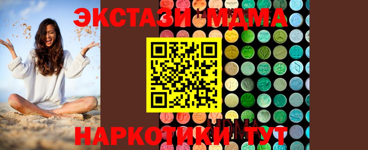 МДМА  Вход с VPN  Омск  MDMA VHQ 