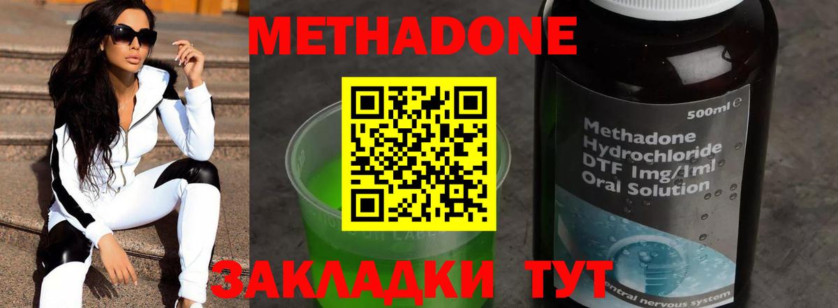 Омск  Метадон methadone  Вход с VPN 