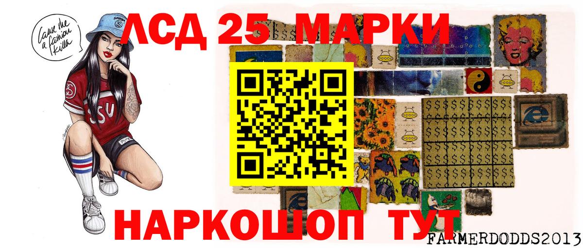 Наркотические марки 1500мкг Омск