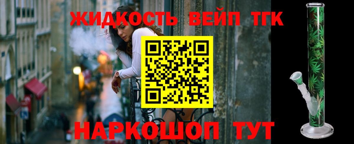 Омск  ТГК гашишное масло  Дистиллят ТГК вейп  Вход с VPN 