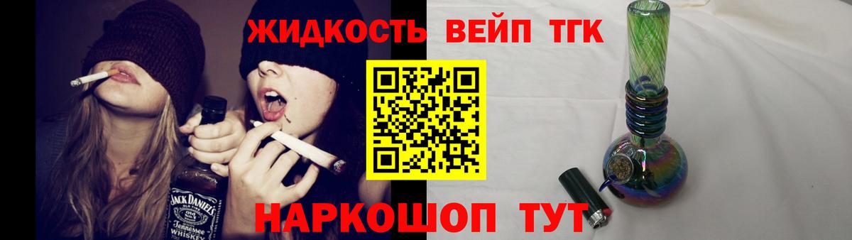 ТГК THC oil Омск